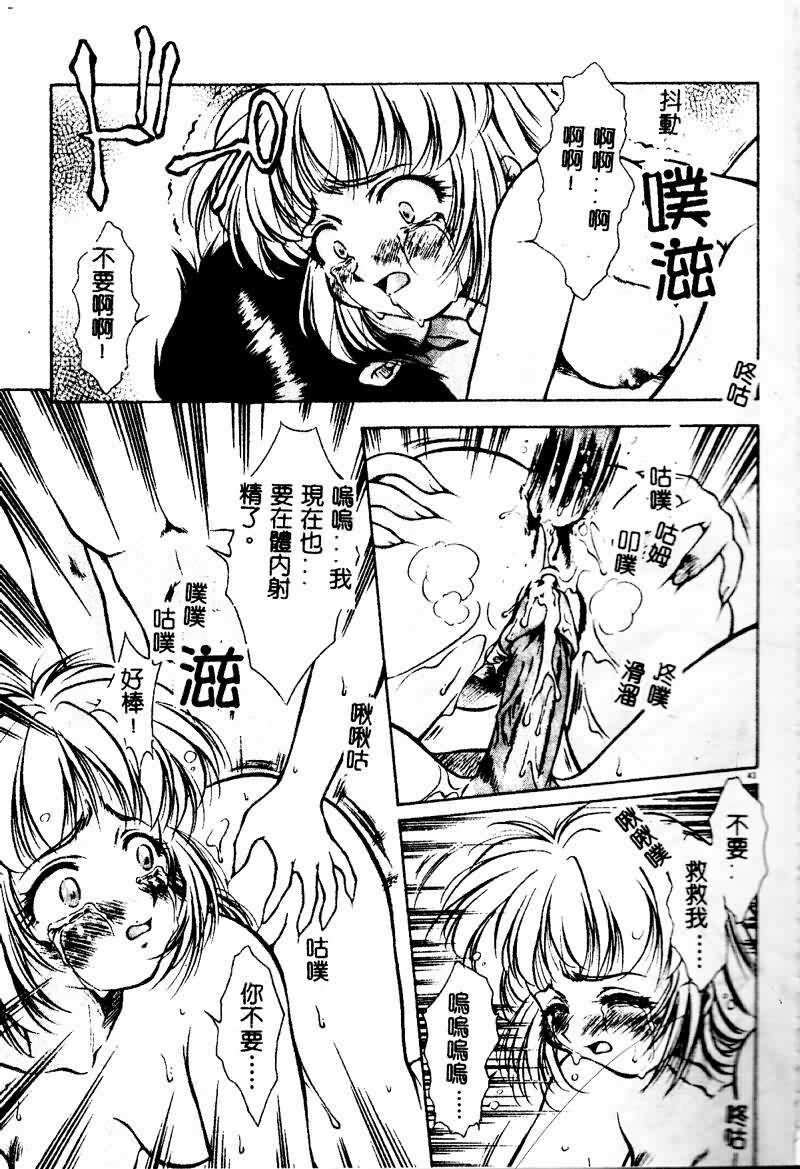 [Kirikaze] Setsunairo no Negai [Chinese] page 45 full