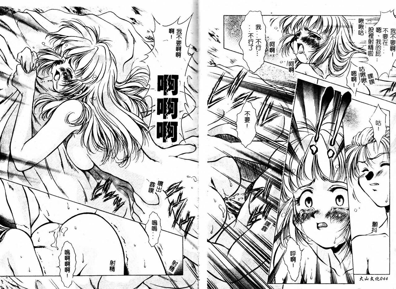 [Kirikaze] Setsunairo no Negai [Chinese] page 46 full