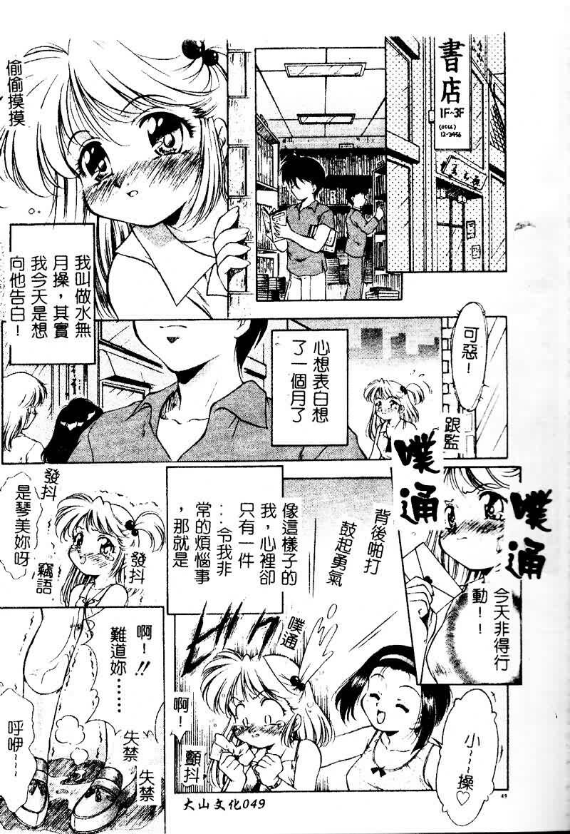 [Kirikaze] Setsunairo no Negai [Chinese] page 50 full