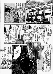[Kirikaze] Setsunairo no Negai [Chinese] - page 30