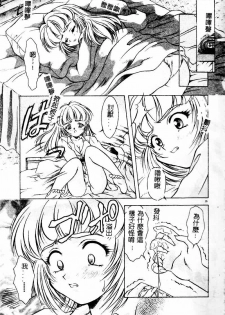 [Kirikaze] Setsunairo no Negai [Chinese] - page 31