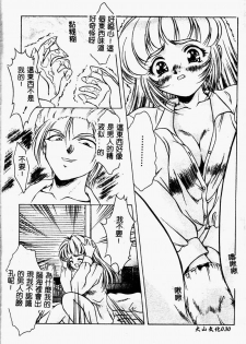 [Kirikaze] Setsunairo no Negai [Chinese] - page 32