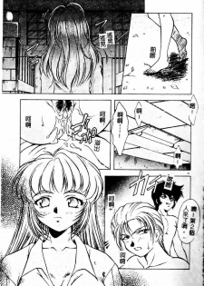 [Kirikaze] Setsunairo no Negai [Chinese] - page 35