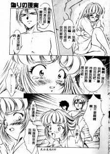 [Kirikaze] Setsunairo no Negai [Chinese] - page 37