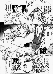[Kirikaze] Setsunairo no Negai [Chinese] - page 40