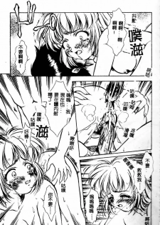 [Kirikaze] Setsunairo no Negai [Chinese] - page 45