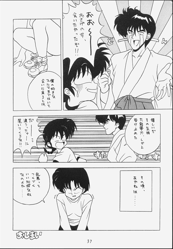 [Klaramate (Mozomi)] Klaramate Vol. 07 Ranmania (Ranma 1/2) page 37 full