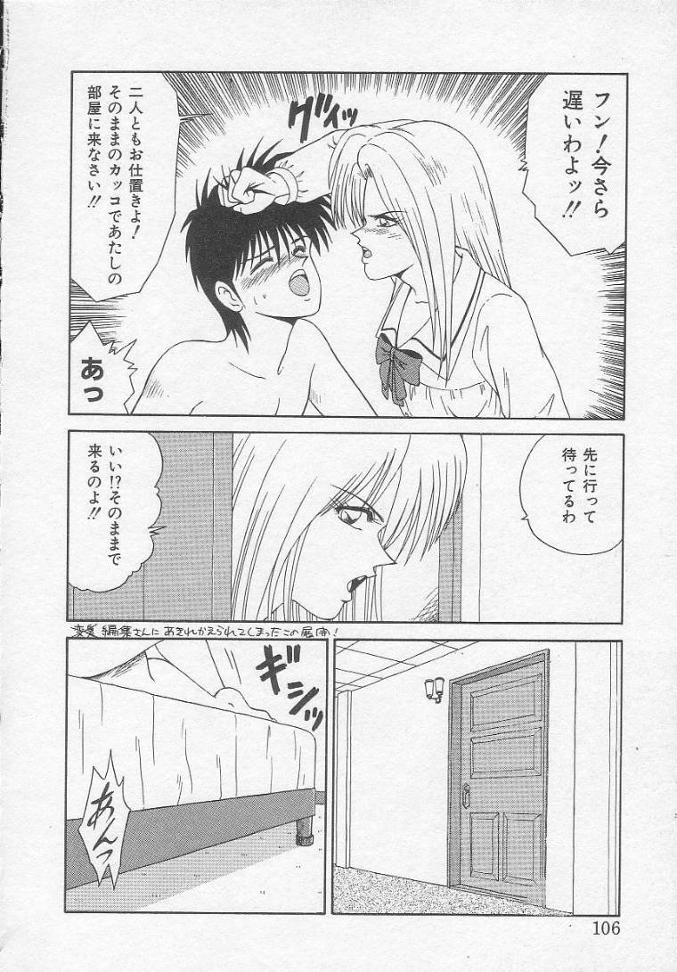 [Ikoma Ippei] Idol Toy Yuki page 106 full
