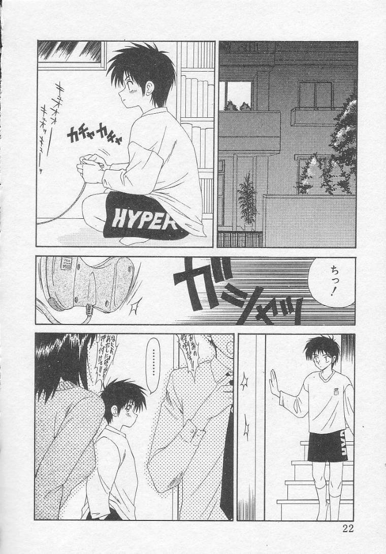 [Ikoma Ippei] Idol Toy Yuki page 22 full