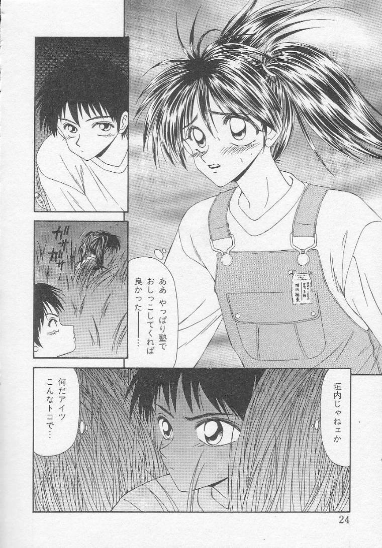 [Ikoma Ippei] Idol Toy Yuki page 24 full