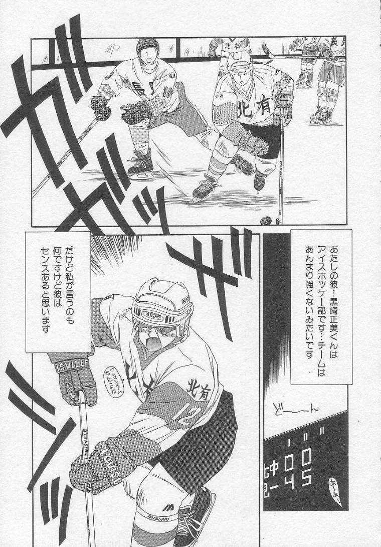 [Ikoma Ippei] Idol Toy Yuki page 39 full