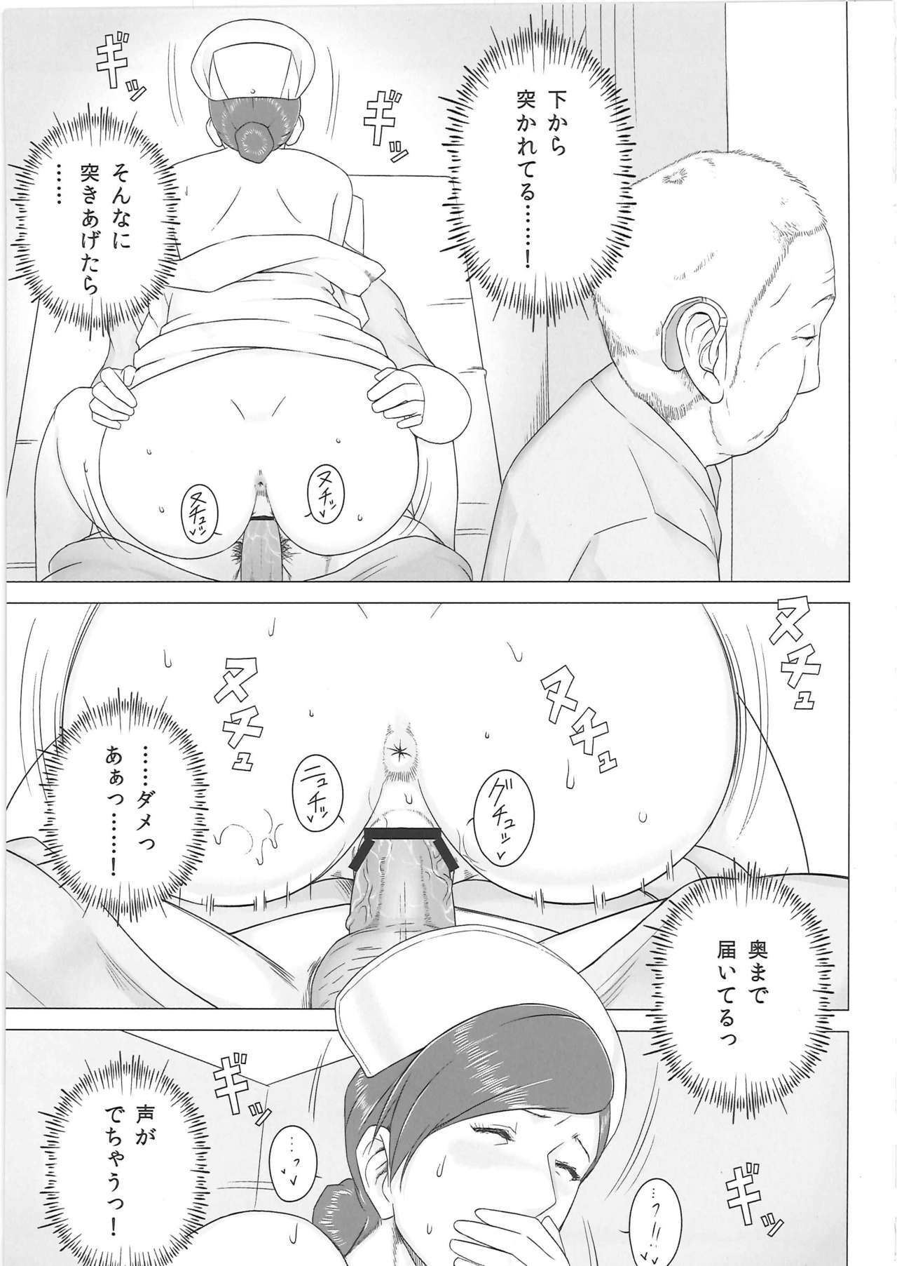 [Aggressive Measures (MOSH)] Yakin Junkai page 16 full