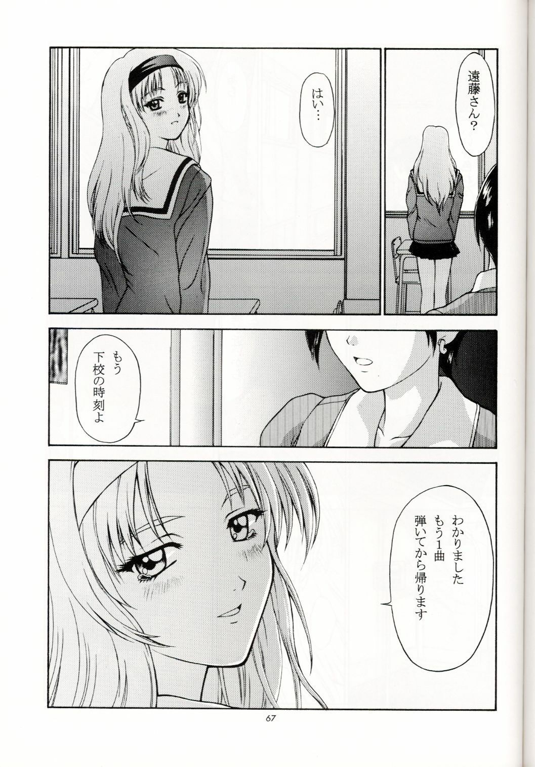 (C53) [Secret Society M (Kitahara Aki)] Sentimental Flowers (Sentimental Graffiti) page 66 full