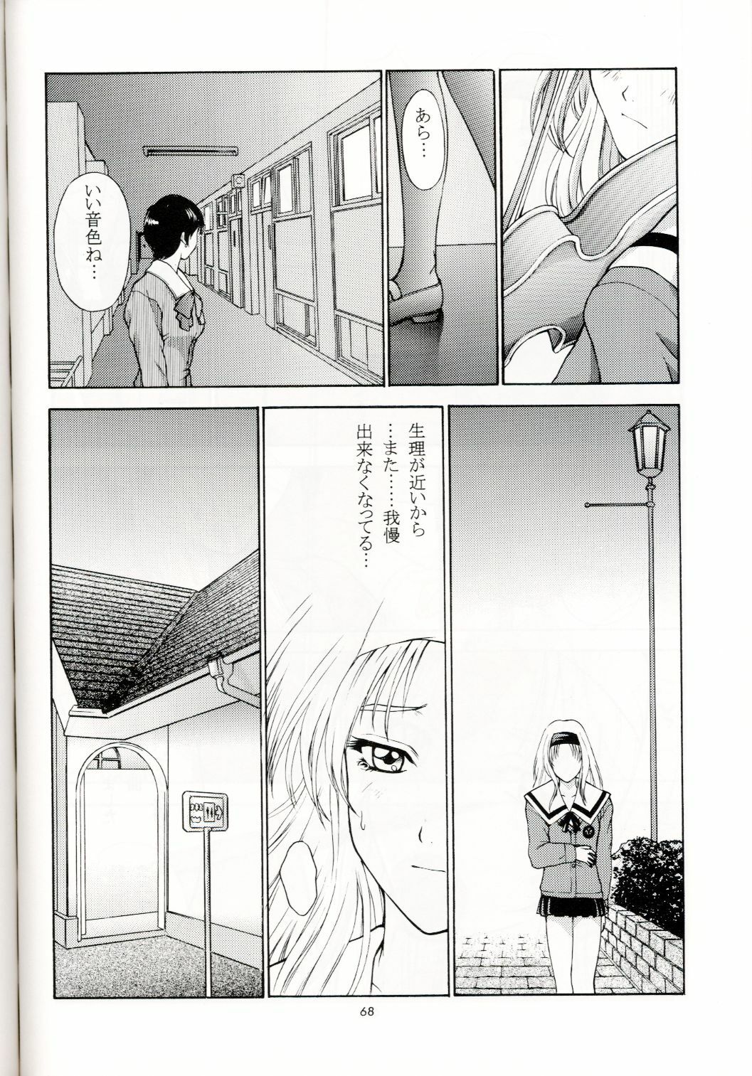 (C53) [Secret Society M (Kitahara Aki)] Sentimental Flowers (Sentimental Graffiti) page 67 full
