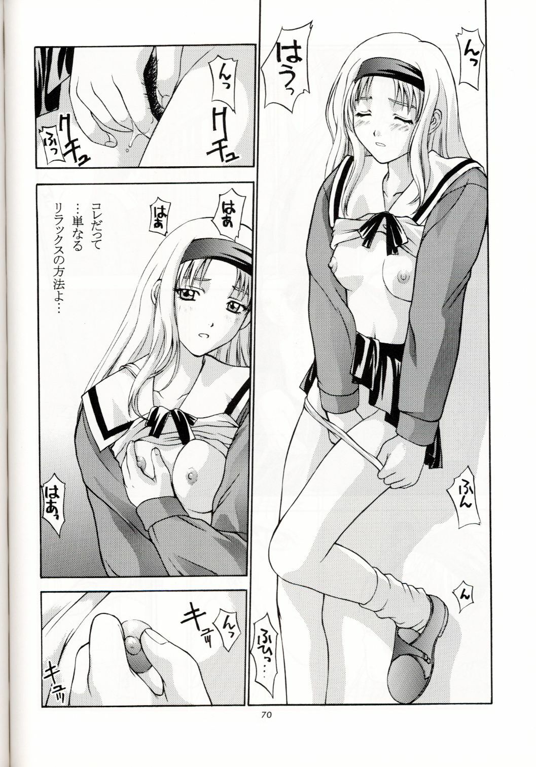 (C53) [Secret Society M (Kitahara Aki)] Sentimental Flowers (Sentimental Graffiti) page 69 full