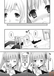 (C76) [CLOVER (Kojima Saya, Kuro)] H Miku (VOCALOID) [Chinese] - page 11