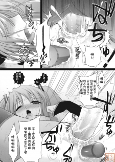 (C76) [CLOVER (Kojima Saya, Kuro)] H Miku (VOCALOID) [Chinese] - page 19