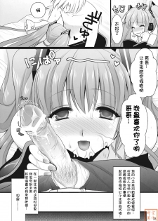 (C76) [CLOVER (Kojima Saya, Kuro)] H Miku (VOCALOID) [Chinese] - page 33