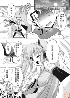 (C76) [CLOVER (Kojima Saya, Kuro)] H Miku (VOCALOID) [Chinese] - page 34