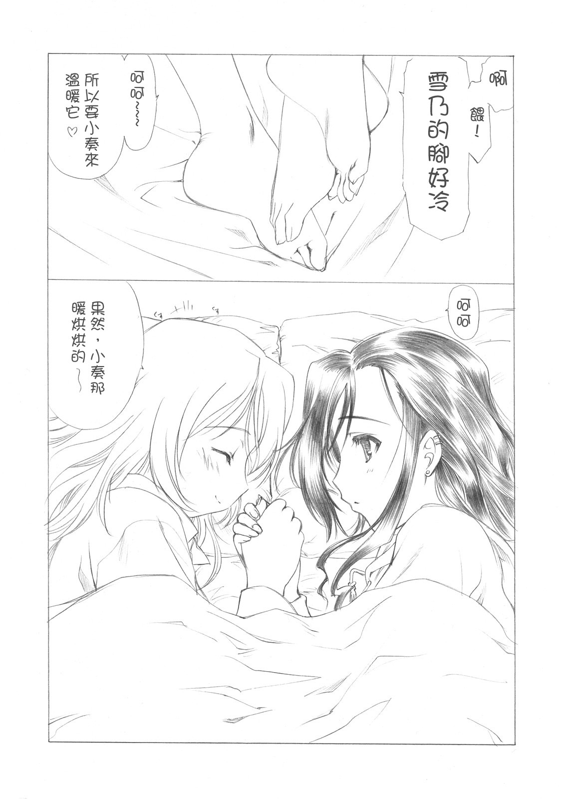 (C73) [UROBOROS (Utatane Hiroyuki)] Sakuma-shiki Drops GIRL (Candy Boy, VOCALOID2 Miku Hatsune) [Chinese] page 5 full