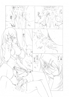 (C73) [UROBOROS (Utatane Hiroyuki)] Sakuma-shiki Drops GIRL (Candy Boy, VOCALOID2 Miku Hatsune) [Chinese] - page 22