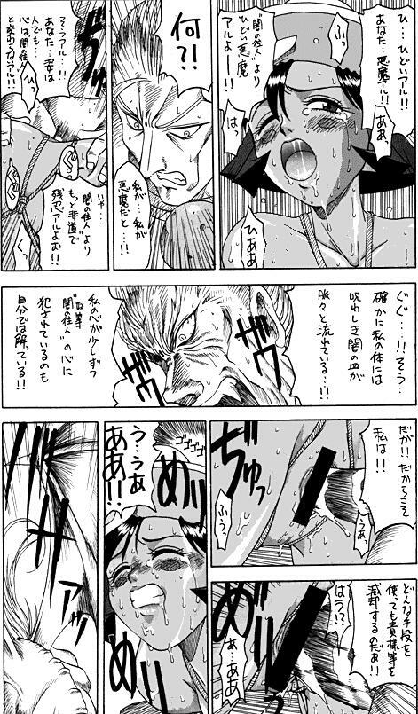 [Hunter D] 祝30号 (Dark stalker) page 20 full