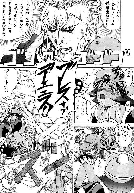 [Hunter D] 祝30号 (Dark stalker) page 5 full
