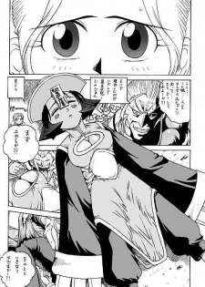 [Hunter D] 祝30号 (Dark stalker) - page 11