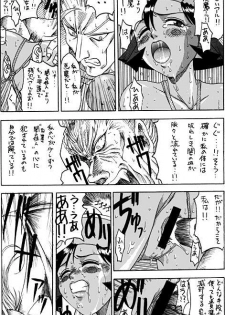 [Hunter D] 祝30号 (Dark stalker) - page 20