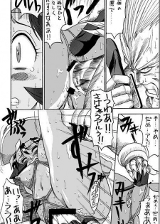 [Hunter D] 祝30号 (Dark stalker) - page 22