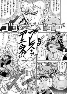 [Hunter D] 祝30号 (Dark stalker) - page 5