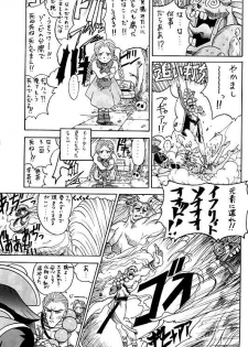 [Hunter D] 祝30号 (Dark stalker) - page 6