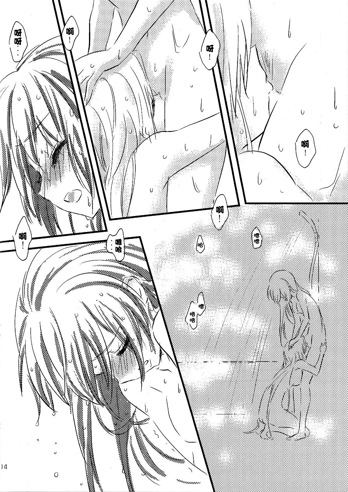 (C76) [kuri koro. (tokoharu)] Yuudachi (Mahou Shoujo Lyrical Nanoha) [Chinese] [楓葉漫天] page 13 full