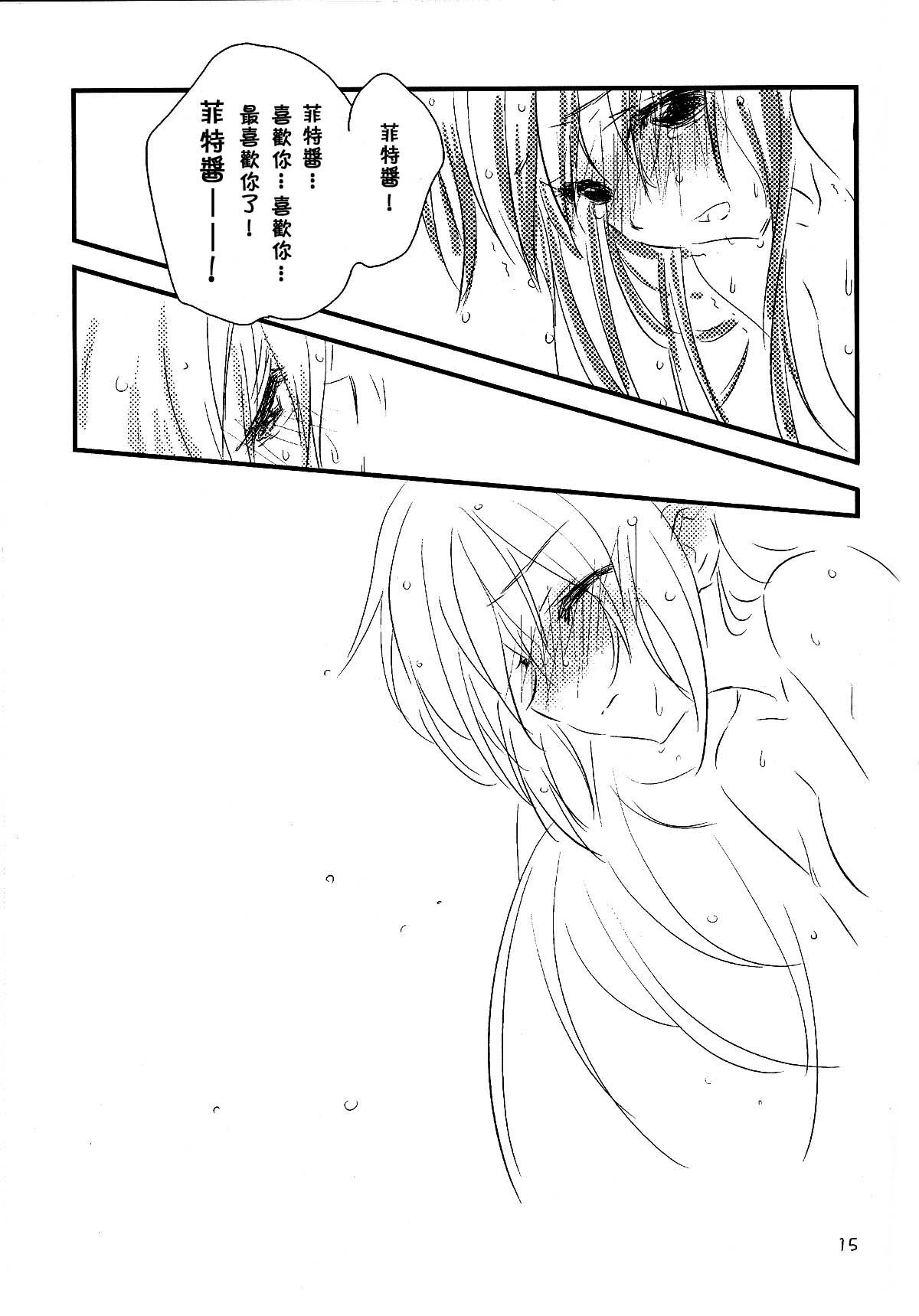 (C76) [kuri koro. (tokoharu)] Yuudachi (Mahou Shoujo Lyrical Nanoha) [Chinese] [楓葉漫天] page 14 full