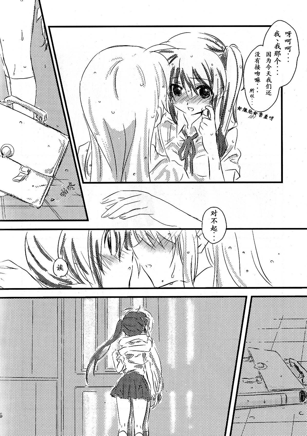 (C76) [kuri koro. (tokoharu)] Yuudachi (Mahou Shoujo Lyrical Nanoha) [Chinese] [楓葉漫天] page 5 full
