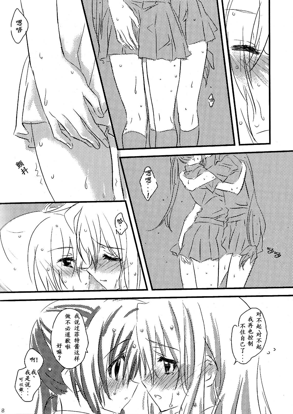 (C76) [kuri koro. (tokoharu)] Yuudachi (Mahou Shoujo Lyrical Nanoha) [Chinese] [楓葉漫天] page 7 full