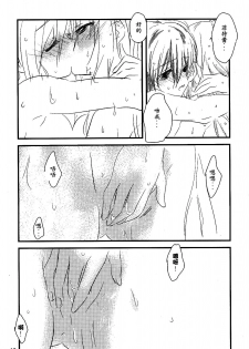 (C76) [kuri koro. (tokoharu)] Yuudachi (Mahou Shoujo Lyrical Nanoha) [Chinese] [楓葉漫天] - page 11