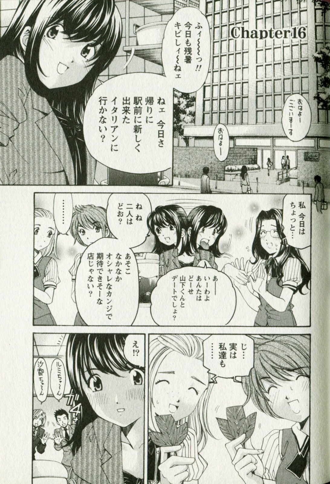 [Kobayashi Takumi] Virgin na Kankei R 3 page 103 full