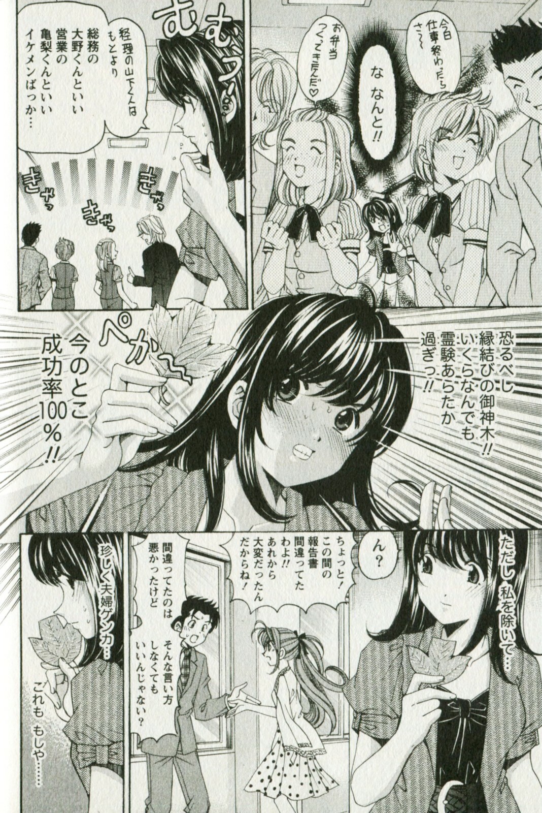 [Kobayashi Takumi] Virgin na Kankei R 3 page 104 full