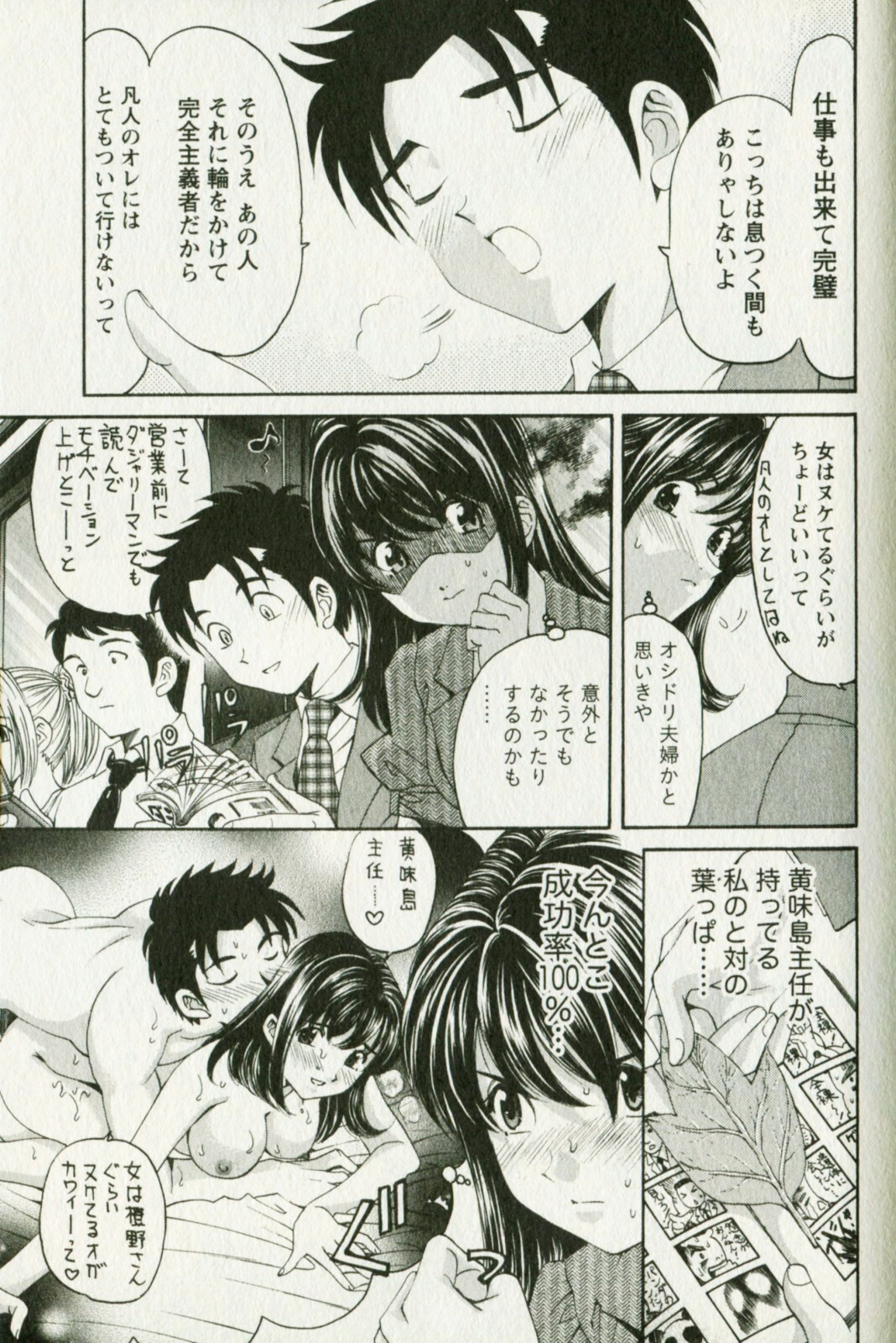 [Kobayashi Takumi] Virgin na Kankei R 3 page 107 full