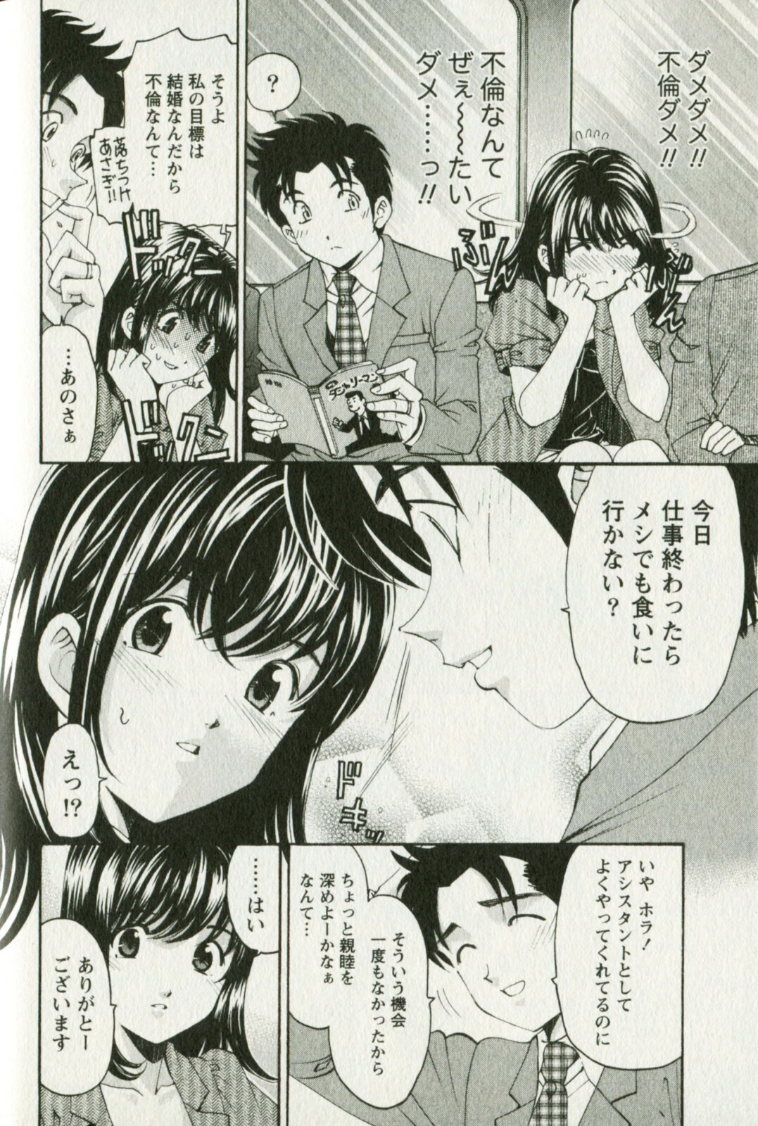 [Kobayashi Takumi] Virgin na Kankei R 3 page 108 full