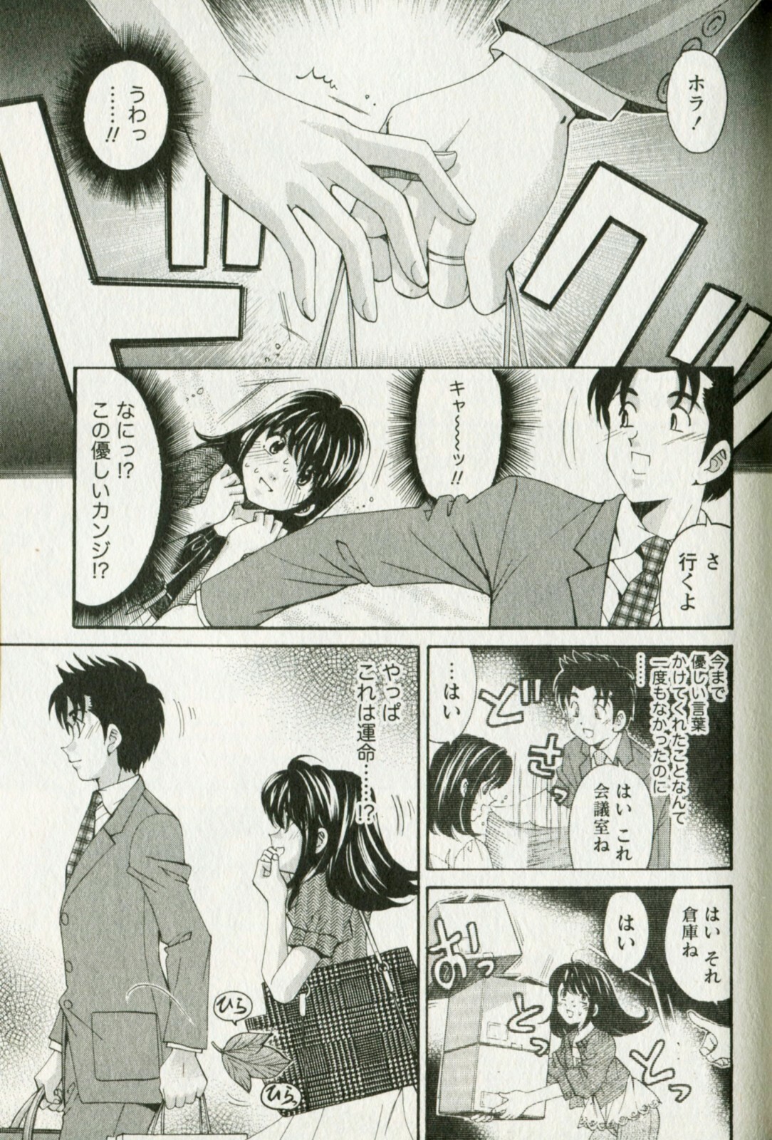 [Kobayashi Takumi] Virgin na Kankei R 3 page 111 full