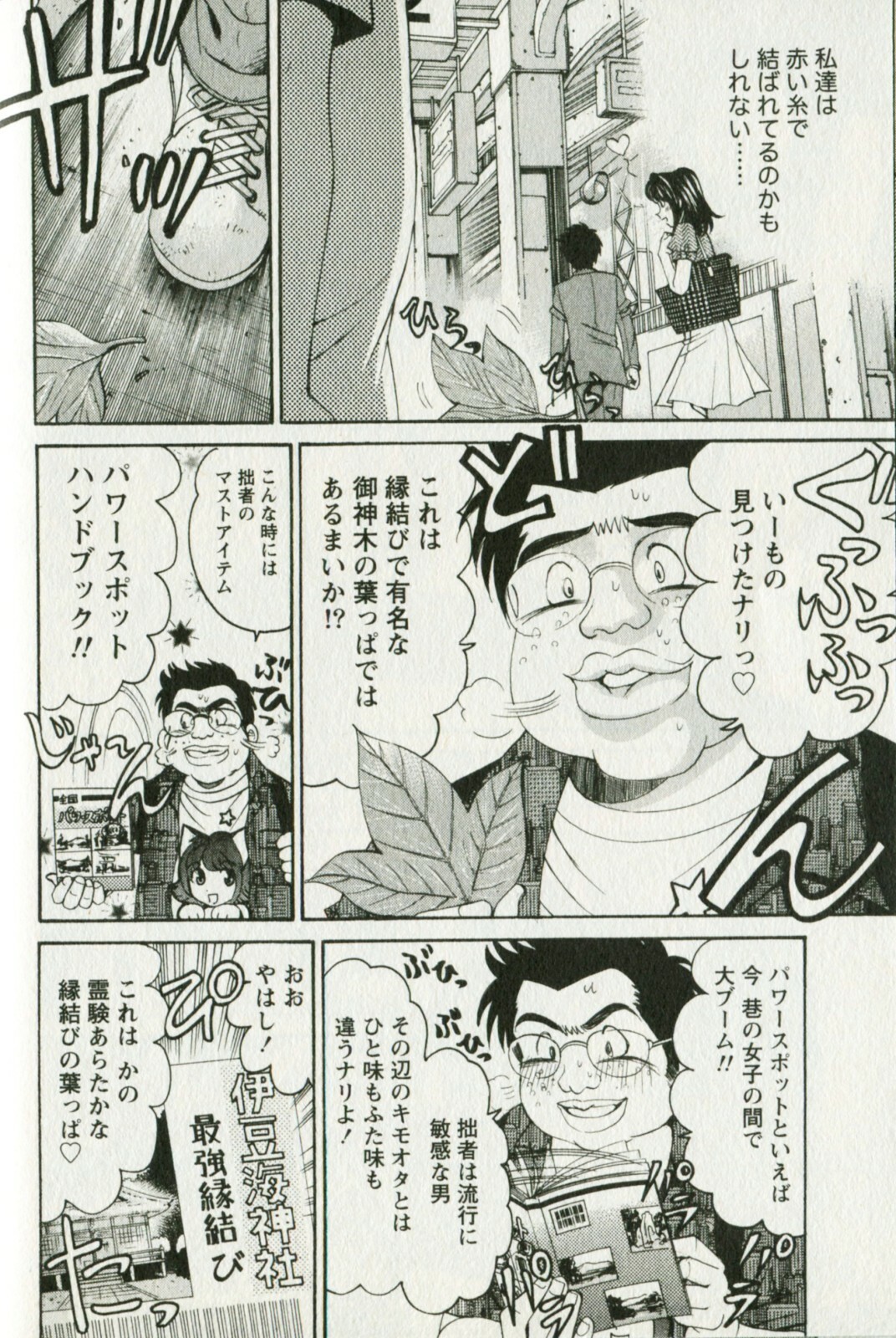 [Kobayashi Takumi] Virgin na Kankei R 3 page 112 full