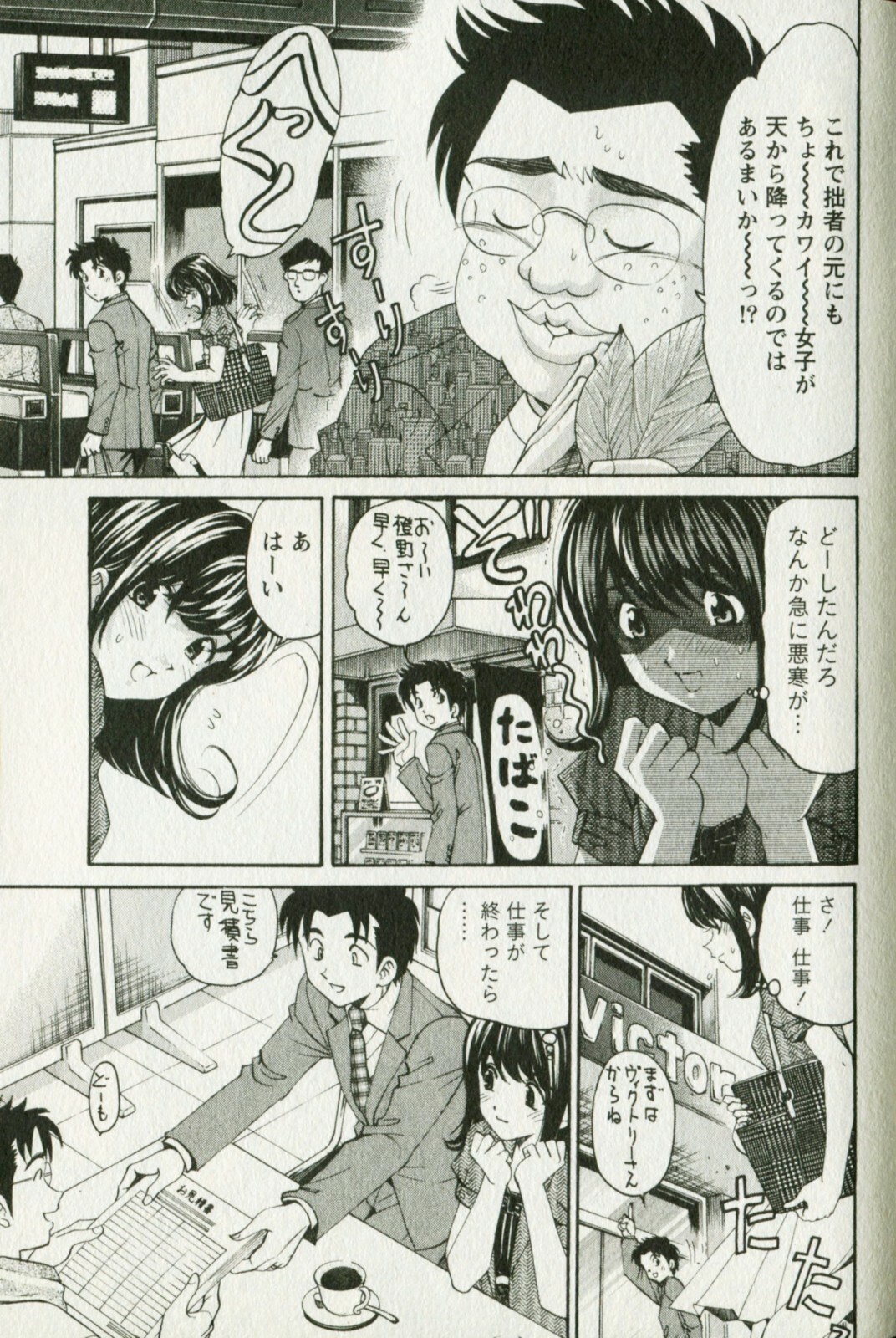 [Kobayashi Takumi] Virgin na Kankei R 3 page 113 full