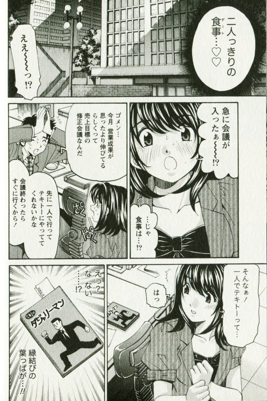[Kobayashi Takumi] Virgin na Kankei R 3 page 114 full
