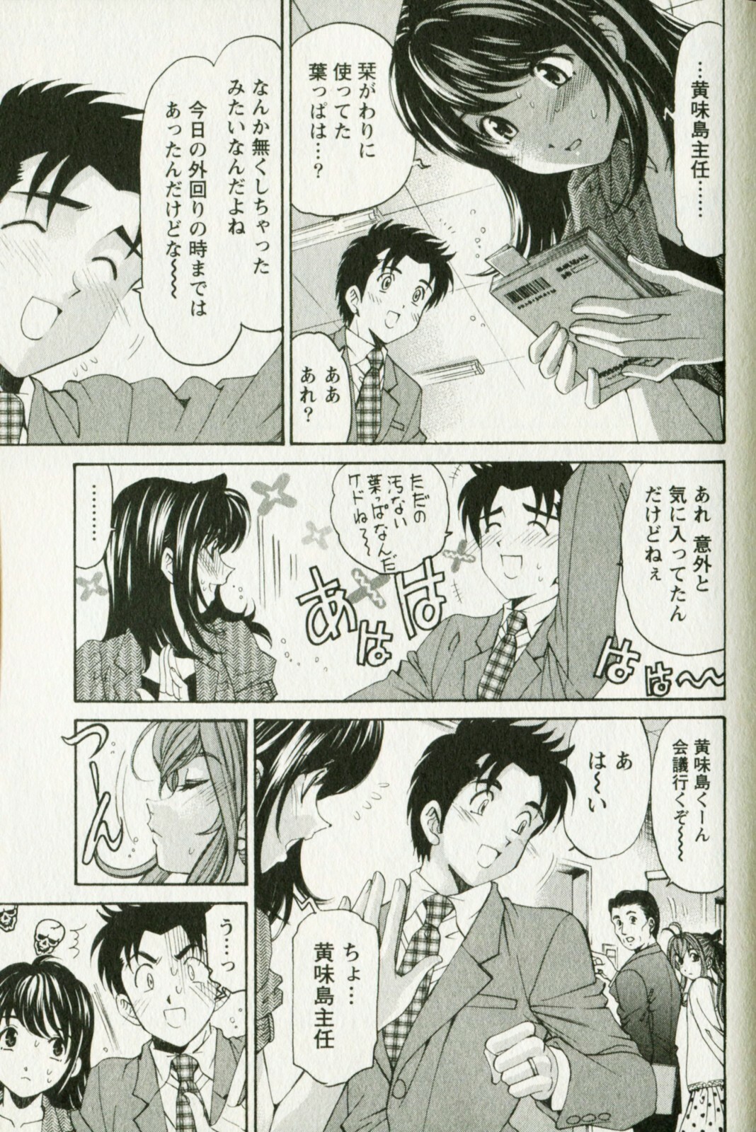 [Kobayashi Takumi] Virgin na Kankei R 3 page 115 full