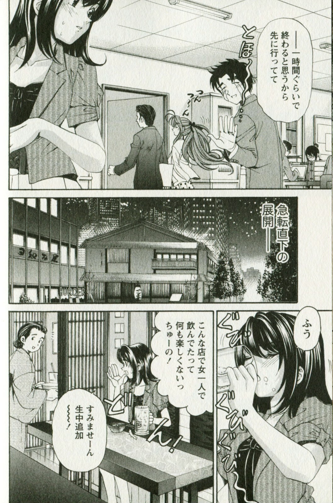 [Kobayashi Takumi] Virgin na Kankei R 3 page 116 full