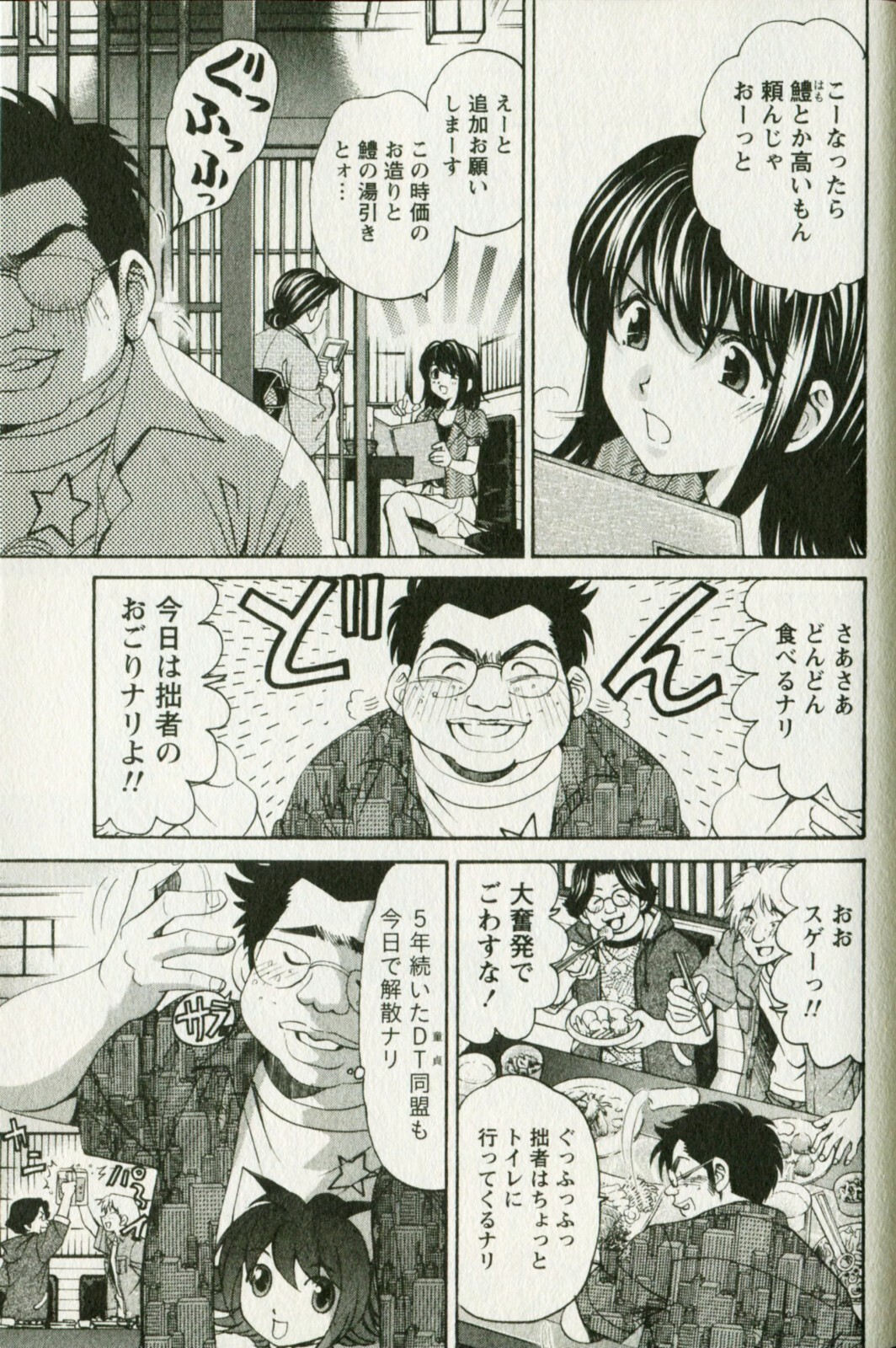[Kobayashi Takumi] Virgin na Kankei R 3 page 117 full