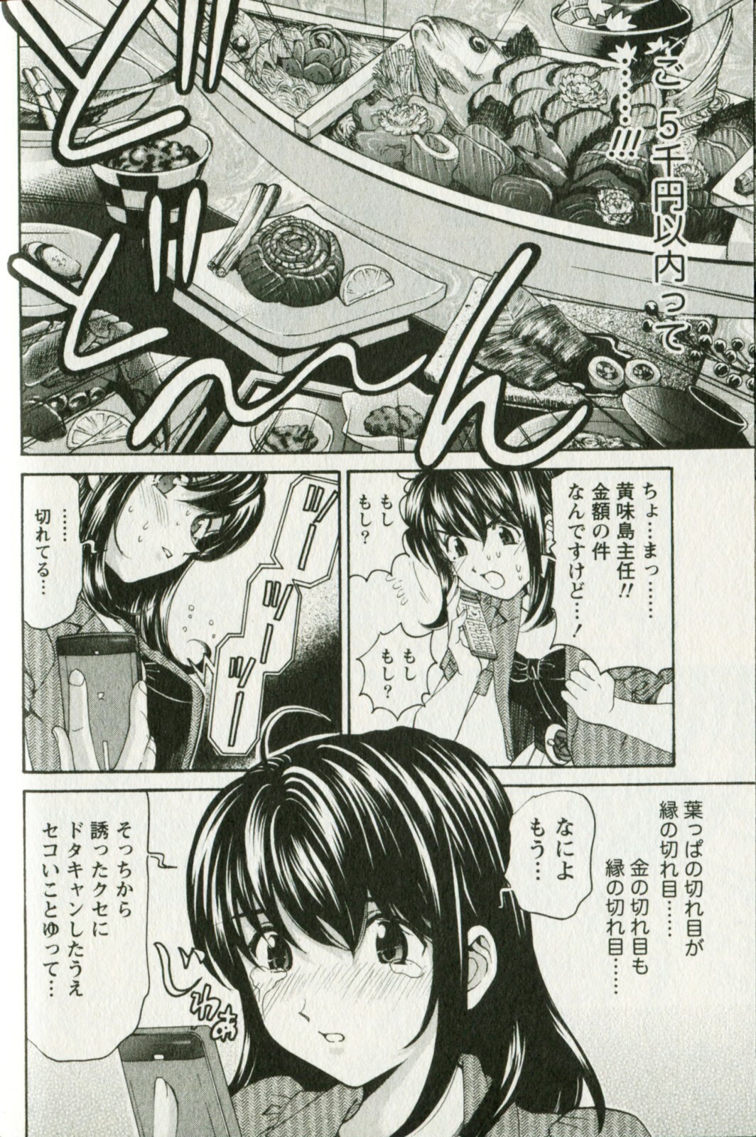 [Kobayashi Takumi] Virgin na Kankei R 3 page 120 full