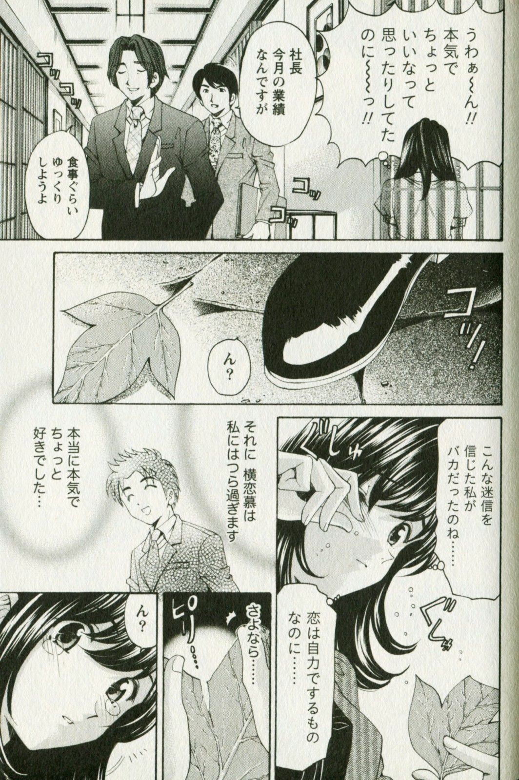 [Kobayashi Takumi] Virgin na Kankei R 3 page 121 full